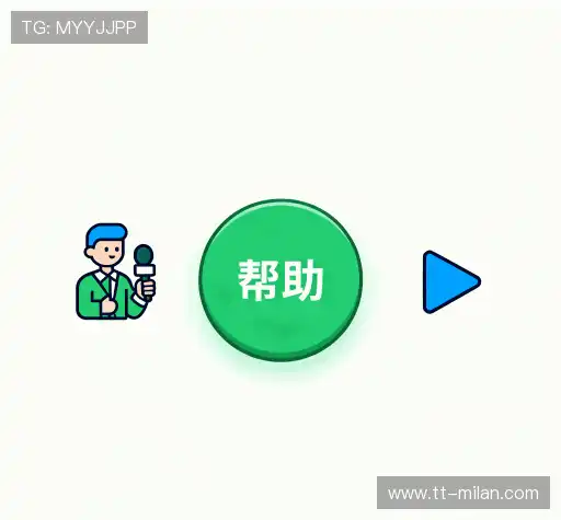 疑问解答界